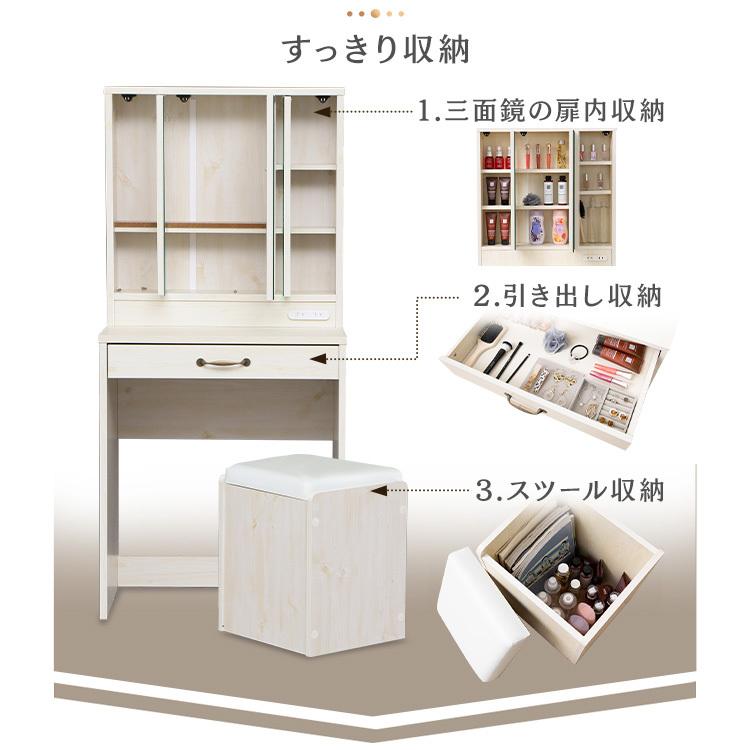 ドレッサー おしゃれ テーブル 収納 安い シンプル クリスマス 白 コンパクト 三面鏡 椅子付き 化粧台 コンセント付き BR97432 :p7092733:快適インテリアYahoo!店 - 通販 - Yahoo!ショッピング ドレッサー おしゃれ テーブル 収納 安い シンプル クリスマス 白 コンパクト 三面鏡 椅子付き 化粧台 コンセント付き BR97432 :p7092733:快適インテリアYahoo!店 - 通販 - Yahoo!ショッピング