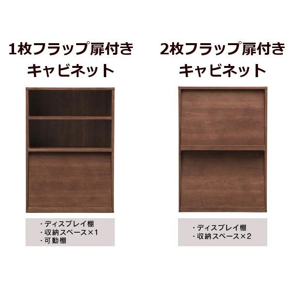 本棚 おしゃれ オープンラック 食器棚 幅60 棚 収納 キッチン 仕切り フラップ扉 ガラス扉 ディスプレイ ラック 快適インテリアpaypayモール店 通販 Paypayモール