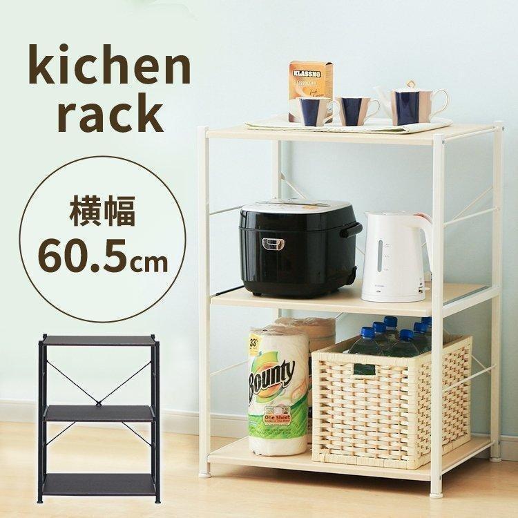 レンジ台 幅60 キッチンラック スリム 収納 おしゃれ キッチン レンジ台 幅60 キッチンラック スリム 収納 おしゃれ キッチン
