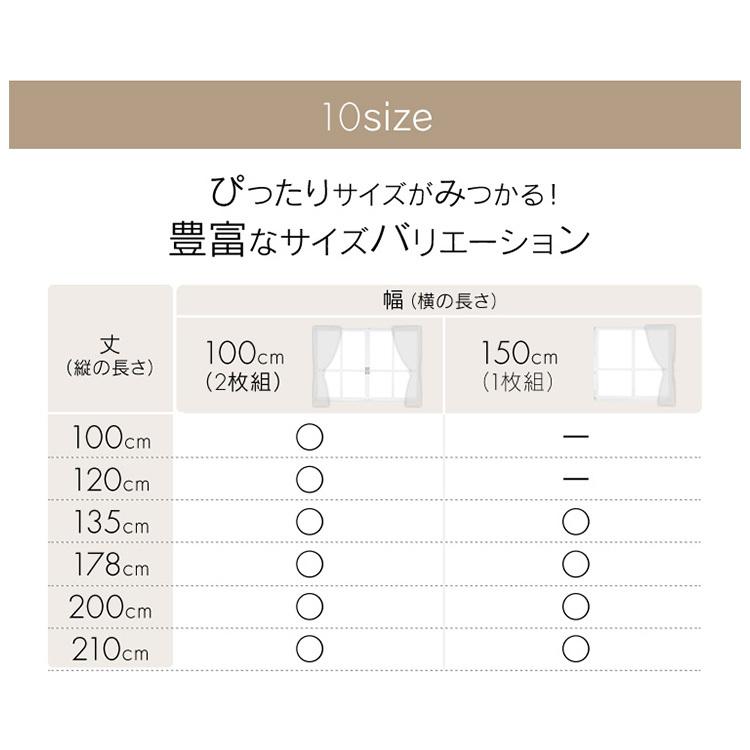 カーテン 遮光 安い おしゃれ セット 2枚セット 幅100cm 2枚組 1級遮光 無地 遮光カーテン ドレープカーテン｜inskagu-y｜15