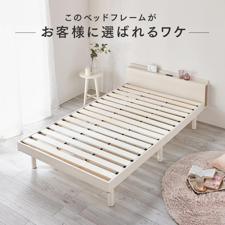 ベッド シングル すのこ ベッドフレーム シングルベッド すのこベッド ベット 収納 コンセント付き 高さ調節 おしゃれ 一人暮らし 新生活｜inskagu-y｜06