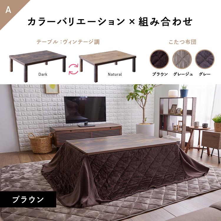こたつ こたつテーブルセット 長方形 コタツテーブル おしゃれ こたつ こたつテーブルセット 長方形 コタツテーブル おしゃれ