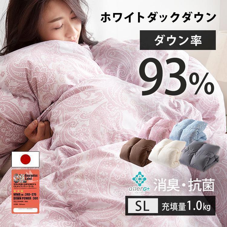 羽毛布団 シングル ロング 掛け布団 冬 暖かい 羽毛ふとん 羽毛布団 シングル ロング 掛け布団 冬 暖かい 羽毛ふとん
