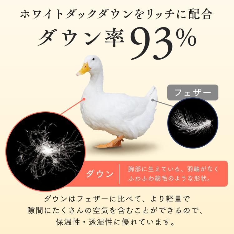 羽毛布団 ダブル ロング 掛け布団 冬用 暖かい 羽毛ふとん 日本製 ホワイトダックダウン93％ (F)｜inskagu-y｜10