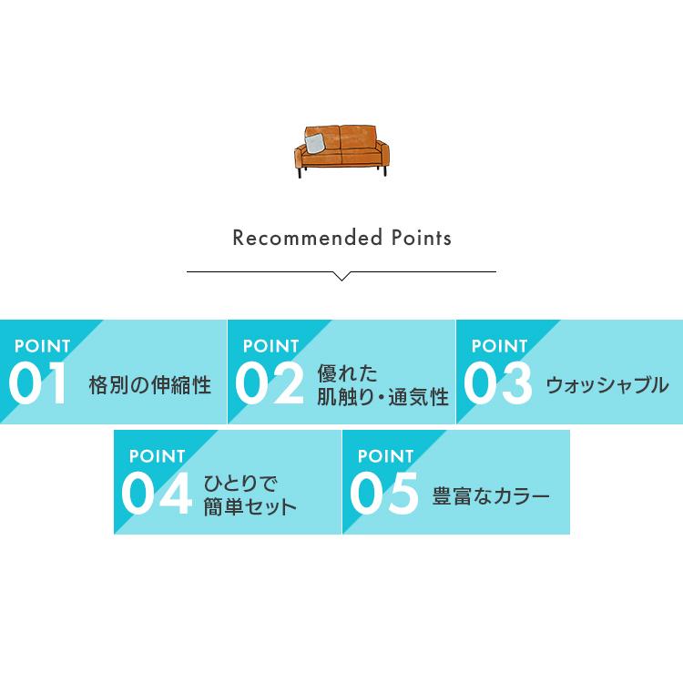 ＼目玉価格／ ソファーカバー 3人掛け 肘あり 2人掛け おしゃれ ひじ掛け ソファカバー 二人掛けソファ アイリスプラザ｜inskagu-y｜04