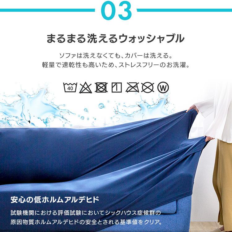 ＼目玉価格／ ソファーカバー 3人掛け 肘あり 2人掛け おしゃれ ひじ掛け ソファカバー 二人掛けソファ アイリスプラザ｜inskagu-y｜08