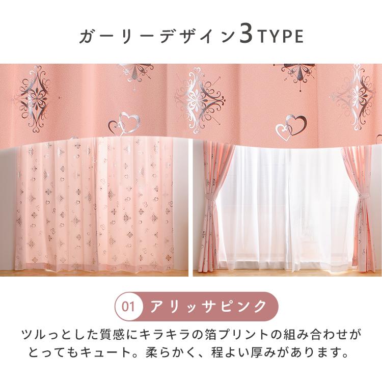 カーテン 安い 2枚セット 2枚組 カーテンセット セット 子供部屋 カーテン 安い 2枚セット 2枚組 カーテンセット セット 子供部屋