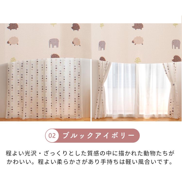 カーテン 安い 2枚セット 2枚組 カーテンセット セット 子供部屋