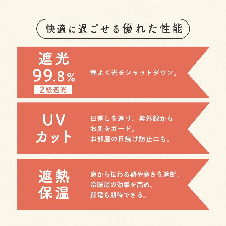 カーテン 遮光 安い ４枚セット 4枚組 おしゃれ 洗える 遮光カーテン 遮熱 カーテンセット UVカット 無地 花柄｜inskagu-y｜04