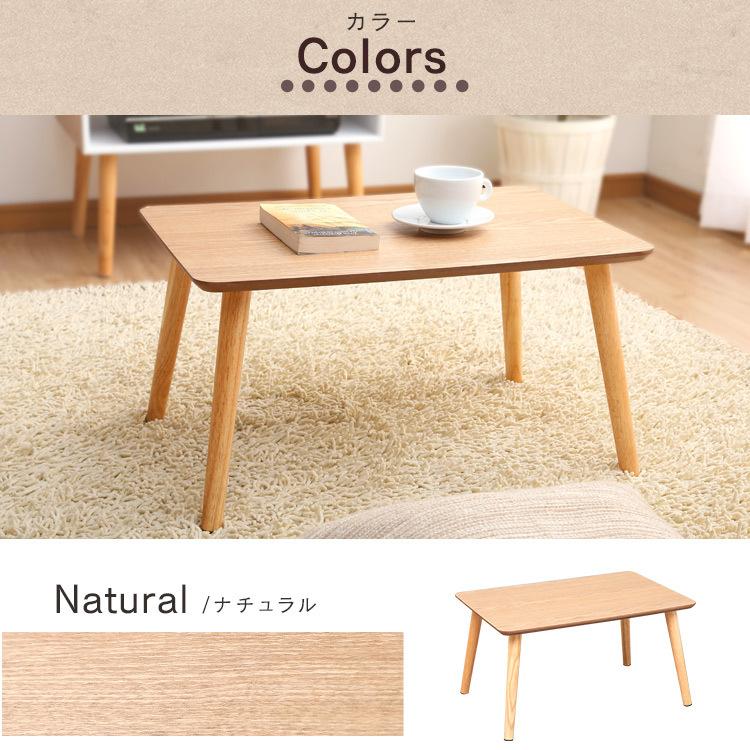 テーブル ローテーブル おしゃれ センターテーブル 北欧 木製