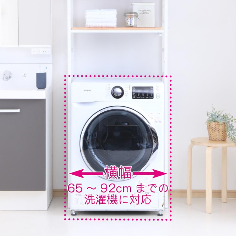ランドリーラック 洗濯機ラック 収納 おしゃれ 棚 スリム 伸縮式洗濯機