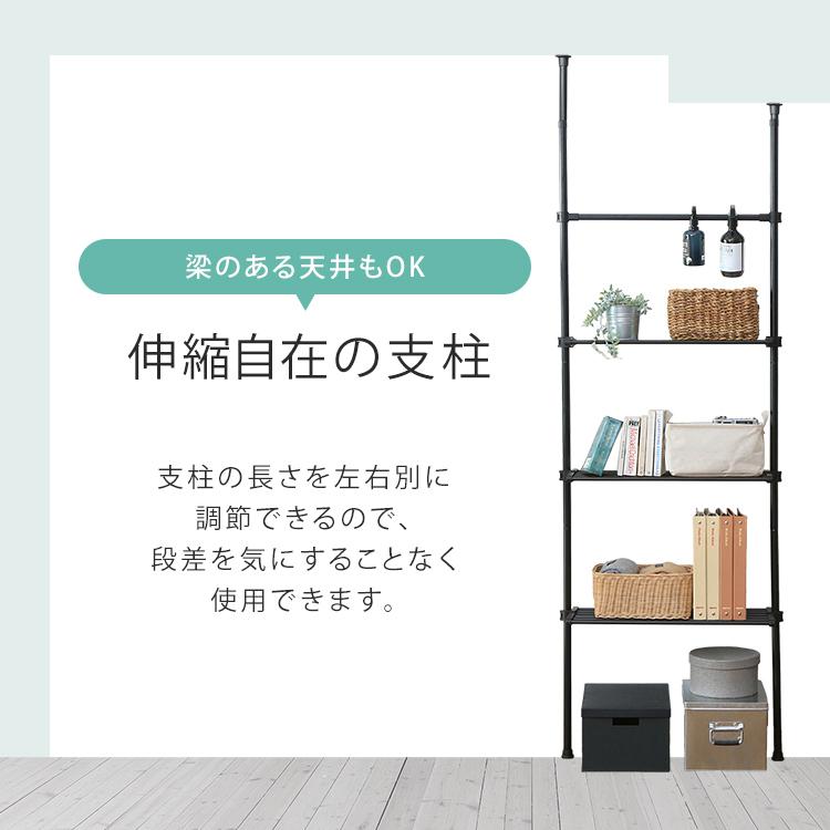 突っ張りラック 棚 壁面収納 おしゃれ 収納 突っ張り棒収納 ラック