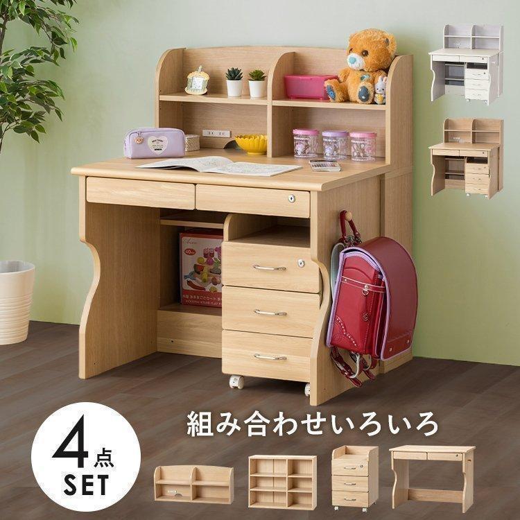 学習机 勉強机 子供 机 キッズデスク 4点セット 子供机 シンプル 学習机 勉強机 子供 机 キッズデスク 4点セット 子供机 シンプル