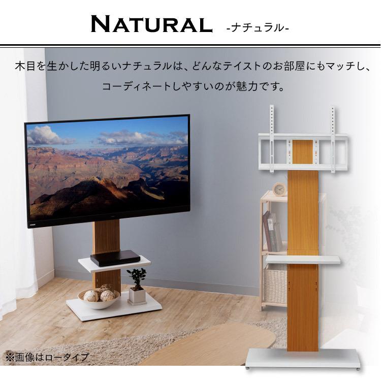 テレビ台 ハイタイプ おしゃれ 壁掛け風 テレビスタンド 60