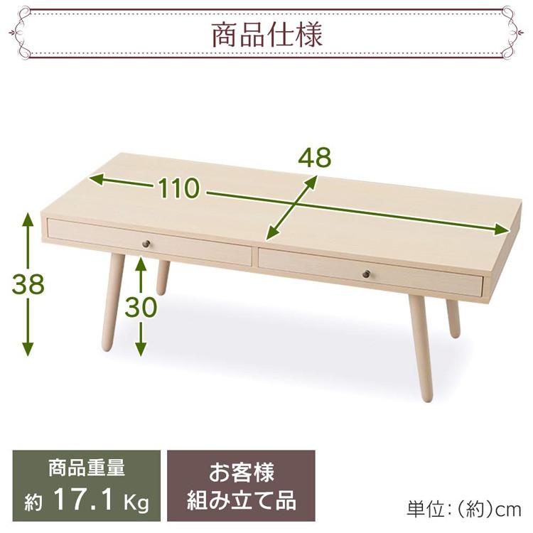 テーブル おしゃれ 北欧 引き出し 収納 センターテーブル ローテーブル