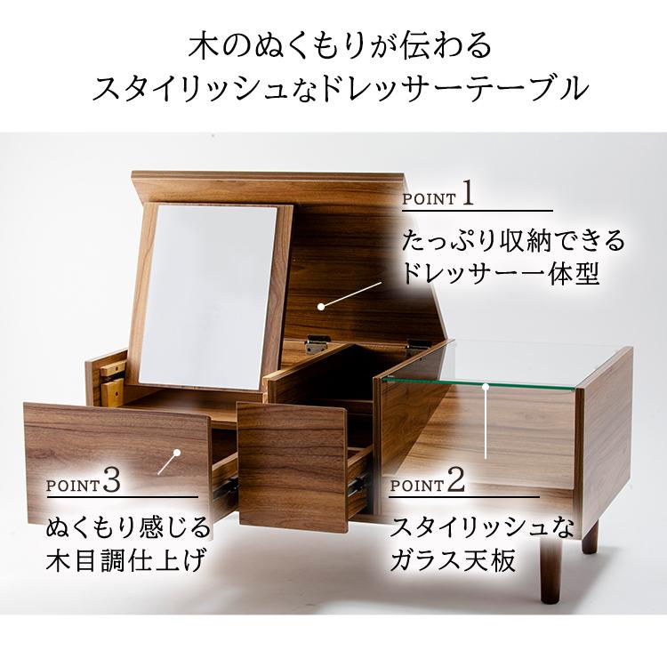 ドレッサーテーブル おしゃれ 安い ドレッサー ガラステーブル 鏡台