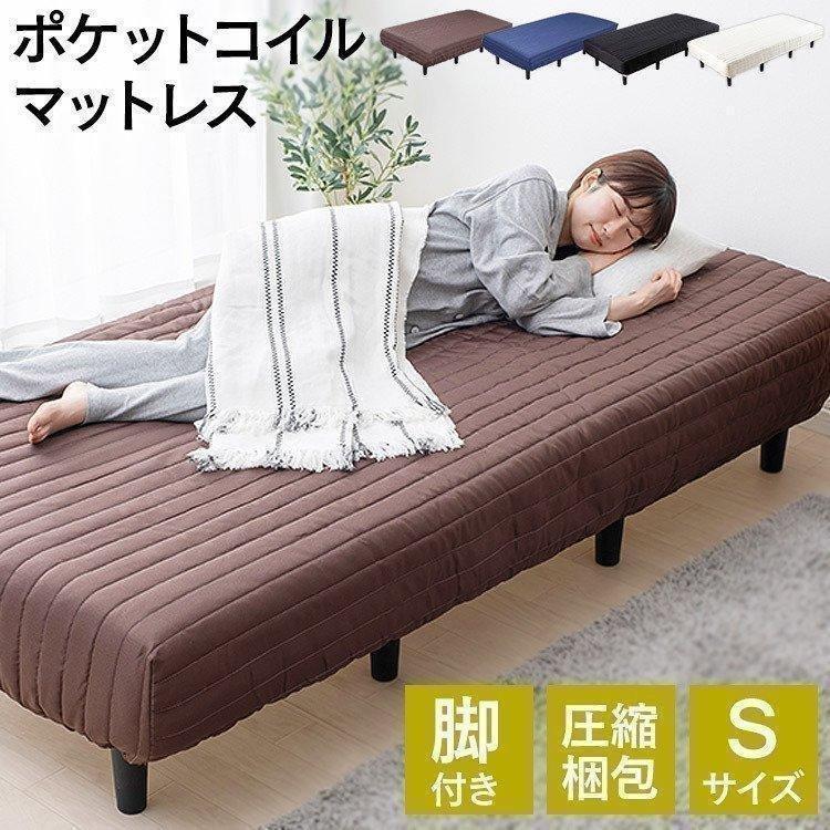 脚付きマットレス シングル ベッド シングルベッド おしゃれ 