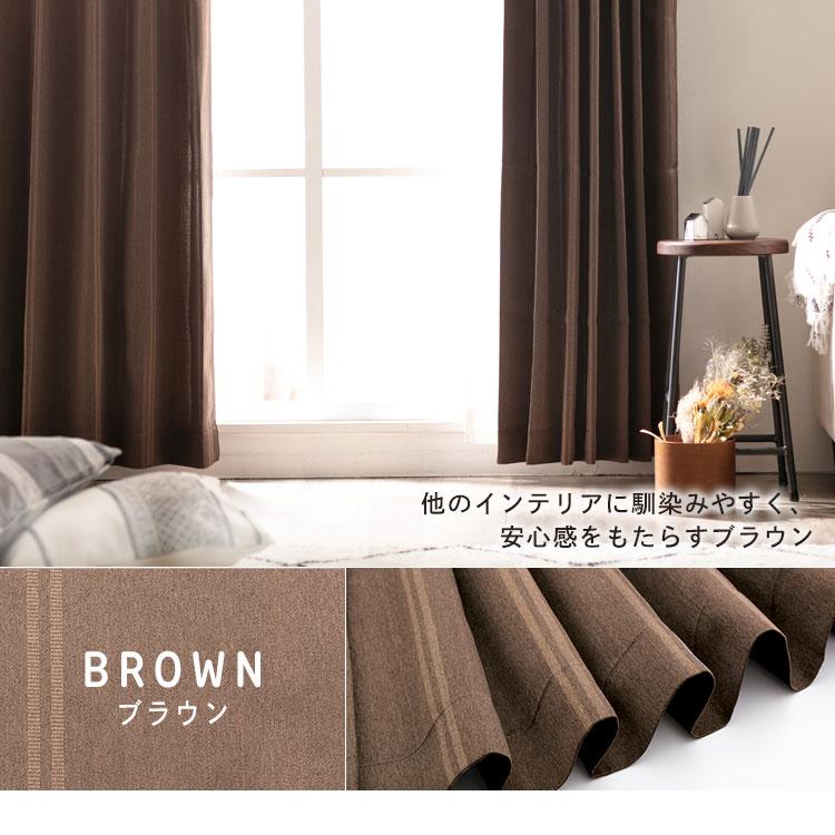 最終値下げ！ブラウンカーテンとレースの4枚セット 4枚組】お買得遮光カーテン＜遮光カーテンセット・洗える・レース