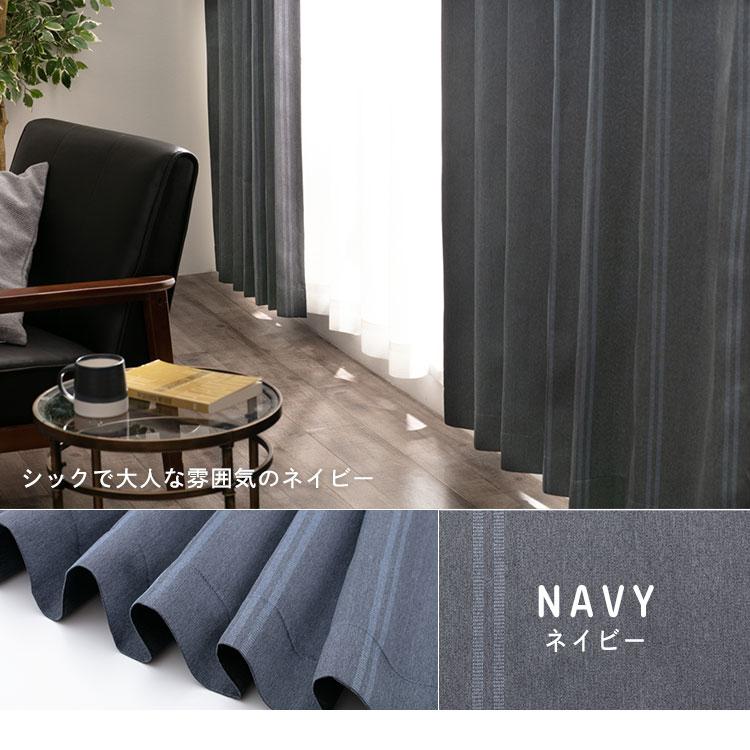 カーテン 遮光 安い 4枚セット 4枚組 おしゃれ 幅100cm レース 洗える