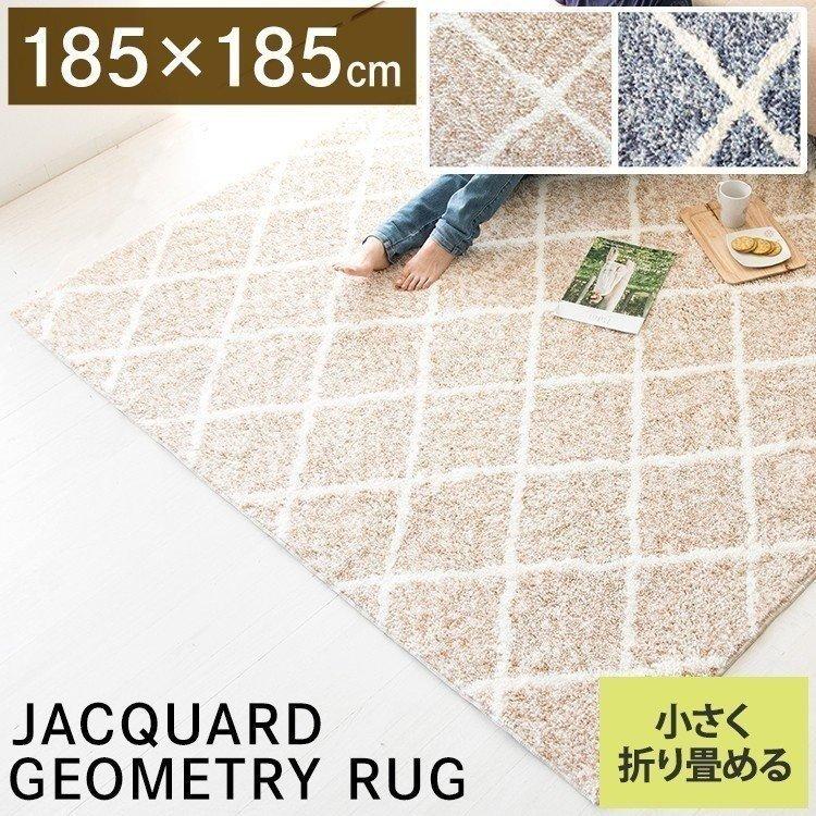 ラグ 2畳 ジャガード おしゃれ ラグマット カーペット ジャガードラグ