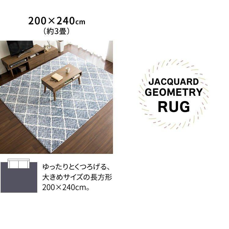 ラグ 2畳 ジャガード おしゃれ ラグマット カーペット ジャガードラグ