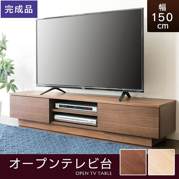 特価キャンペーン テレビ台 ローボード おしゃれ テレビボード 完成品 Tv台 Tvボード Avボード T Otv 150 Babylonrooftop Com Au