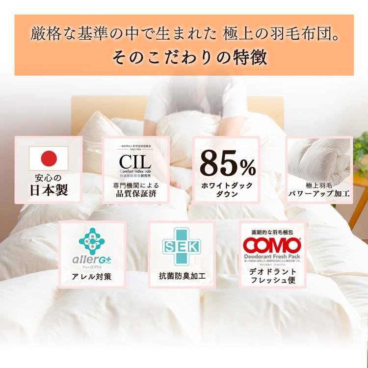 羽毛布団 キング ロング 羽毛ふとん 掛け布団 暖かい 布団 冬 ホワイト