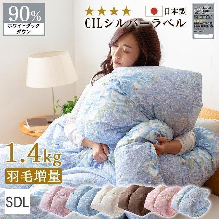 羽毛布団 セミダブル ロング 羽毛ふとん 掛け布団 暖かい 布団 冬