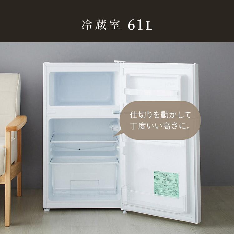IRIS OHYAMA 冷蔵庫 一人暮らし 87L 小型冷蔵庫 ミニ冷蔵庫 IRIS OHYAMA 冷蔵庫 一人暮らし 87L 小型冷蔵庫 ミニ冷蔵庫