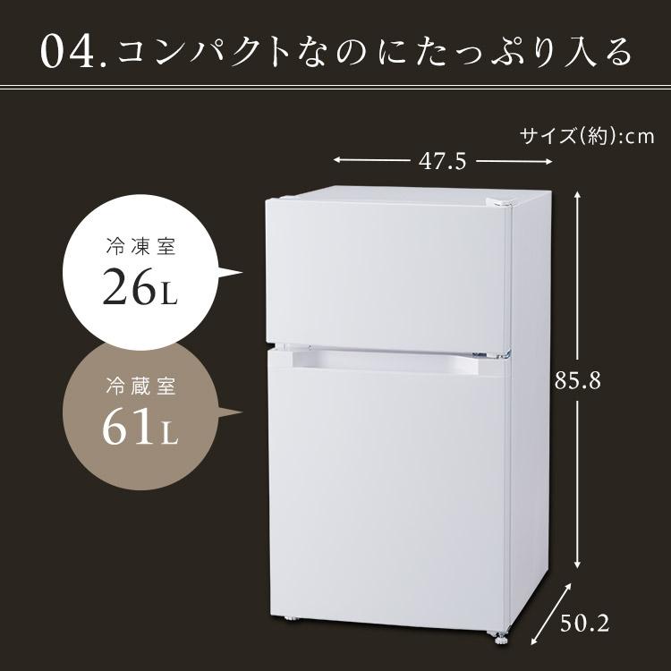 IRIS OHYAMA 冷蔵庫 一人暮らし 87L 小型冷蔵庫 ミニ冷蔵庫 IRIS OHYAMA 冷蔵庫 一人暮らし 87L 小型冷蔵庫 ミニ冷蔵庫