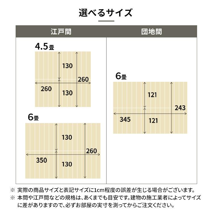 ☆フローリングマット 団地間サイズ6畳と4畳半セット☆ ウッドカーペット 6畳 団地間 フローリングマット マット 簡易