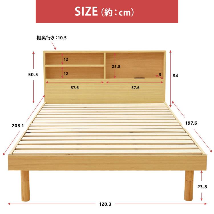 ベッド セミダブル すのこベッド ベッドフレーム シンプル ローベッド 安い おしゃれ 収納ベッド 収納棚付き コンセント付き  SKSB-SD 一人暮らし 新生活｜inskagu-y｜20