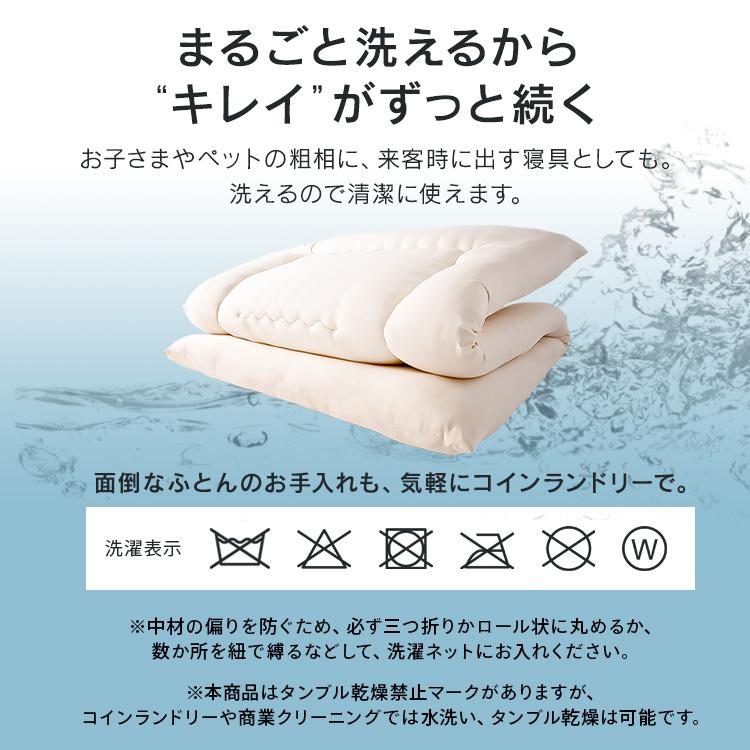 ＼大特価／ 敷布団 シングル 敷き布団 洗える 無地 日本製 清潔 軽い 布団 国産 敷ふとん 洗濯 抗菌 防臭 防ダニ シンプル 三つ折り 一人暮らし 新生活｜inskagu-y｜09