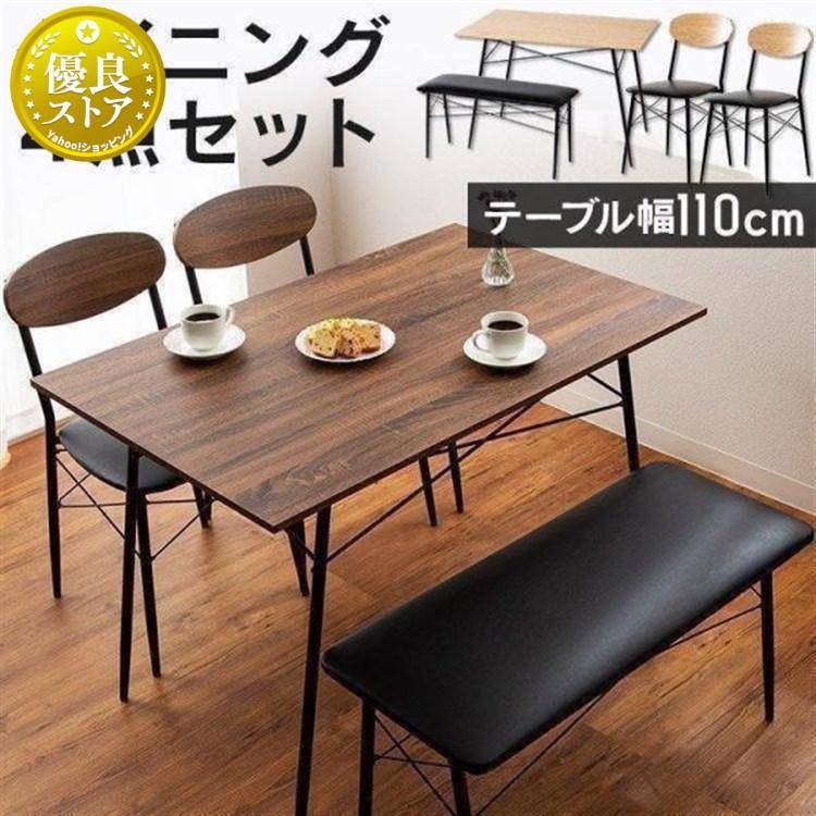 ダイニングテーブルセット 4人 ダイニングテーブル 4人用 ダイニングテーブルセット 4人 ダイニングテーブル 4人用