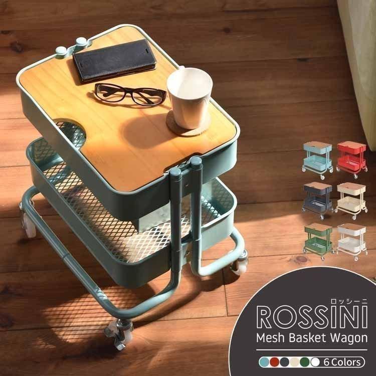 キッチンワゴン 2段 おしゃれ メッシュ キッチンラック 木天板 Rossini メッシュバスケットワゴン シンプル Row F2sgy Td Off