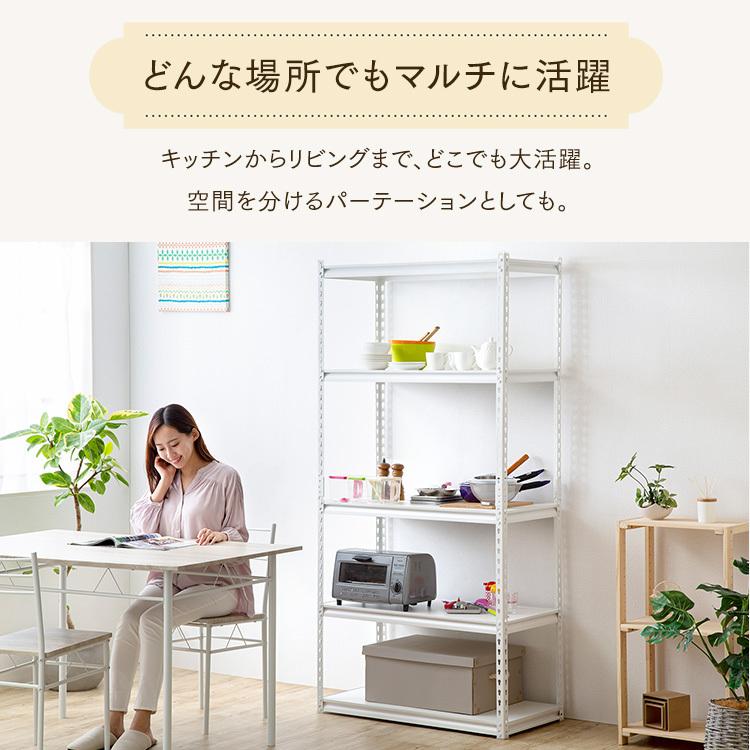 スチールラック 5段 幅88×奥行45×高さ183cm ホワイト系 シェルフ スチール棚 収納棚 収納家具 苫小牧西店 スチールラック 幅87.5 奥行45 高さ183 ラック 棚 スチール 5段