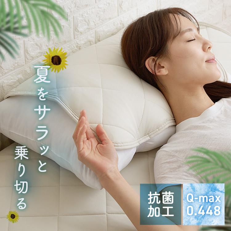 枕カバー 45×50 冷感 夏用 ひんやり 接触冷感 ピローパッド 枕パッド