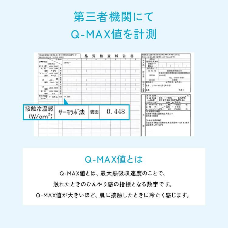 枕カバー 冷感 夏用 ひんやり 接触冷感 ピローパッド 枕パッド ピローケース 夏 2枚セット 2枚組 強冷感 接触冷感エアー カバー｜inskagu-y｜05