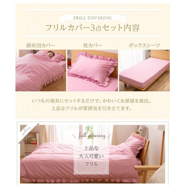 布団カバー セット おしゃれ シングル シンプル 寝具 かわいい 可愛い 掛布団カバー 枕カバー ボックスシーツ フリルカバーセット Ir Fcs D 快適インテリアpaypayモール店 通販 Paypayモール