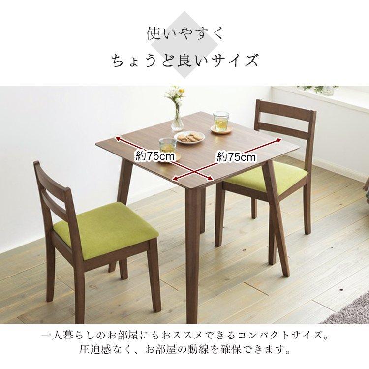 ダイニングセット 2人用 3点セット おしゃれ 人気 DTCS-3 (D