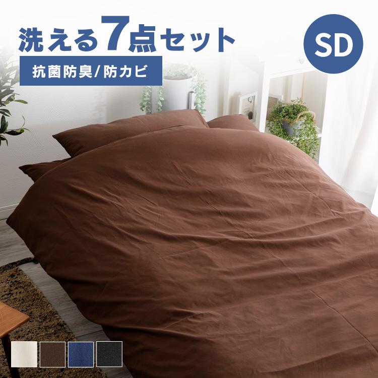 敷布団掛け布団ブラウン セミダブル 羽毛布団敷き布団極厚