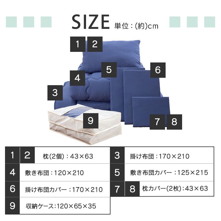 布団セット ダブル 布団 5点 掛布団 敷布団 枕 収納袋 ポリエステル綿布団 5点セット 掛け布団 敷き布団 D PCFT5-D 一人暮らし 新生活｜inskagu-y｜14