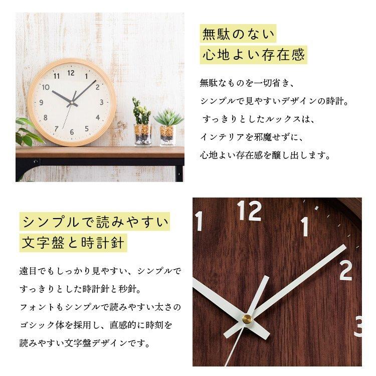 壁掛け時計 時計 おしゃれ 北欧 木目 シンプル ナチュラル 見やすい