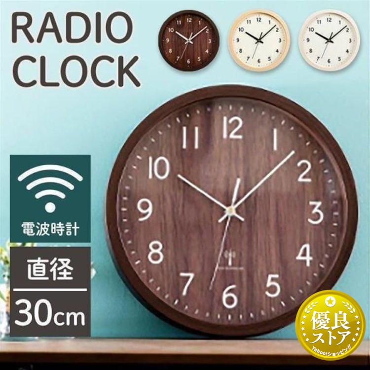 壁掛け時計 おしゃれ 壁掛け 時計 電波時計 電波 北欧 白 ブラウン 木目調 とけい Pwcrr 30 D 快適インテリアpaypayモール店 通販 Paypayモール