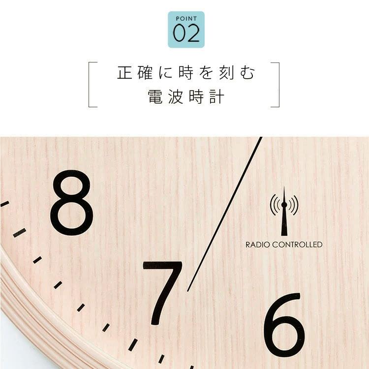 壁掛け時計 電波 おしゃれ 時計 壁掛け 電波時計 北欧 木目 安い