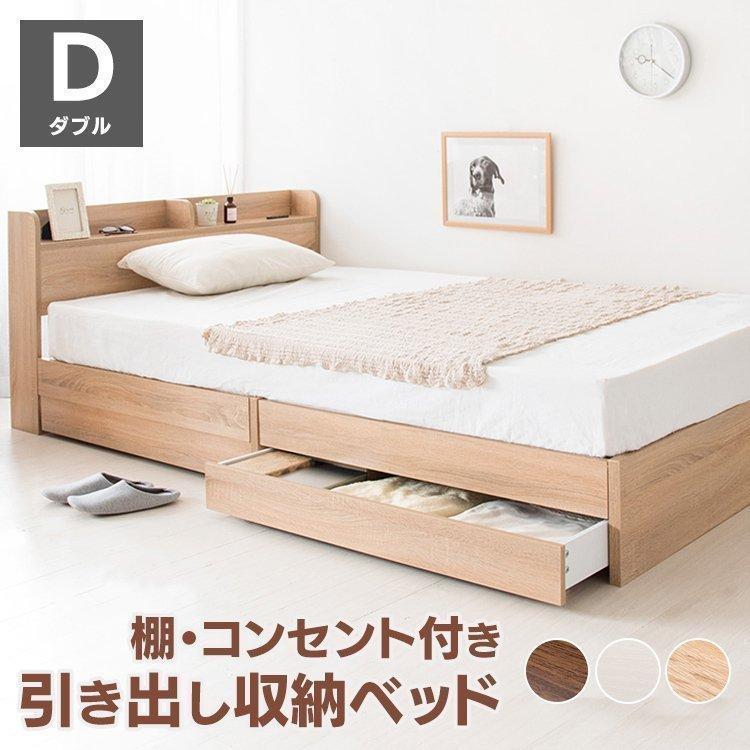 ベッド ダブル おしゃれ ダブルベッド 収納 ベッドフレーム ローベッド 北欧 引き出し付きベッド Dfbd D P 快適インテリアyahoo 店 通販 Yahoo ショッピング