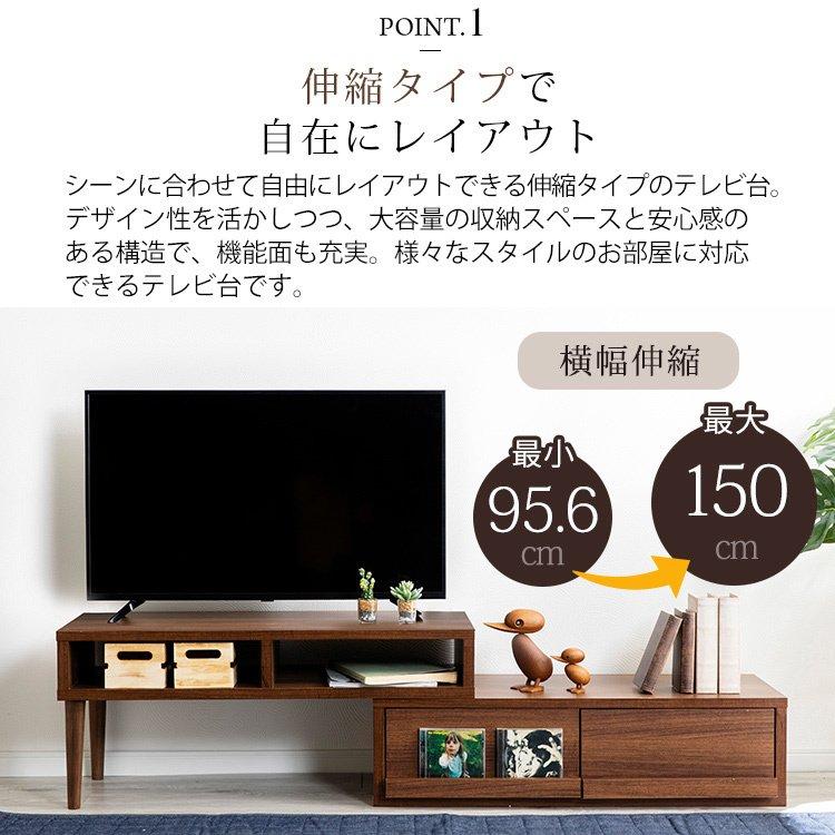 テレビ台 ローボード おしゃれ 収納 伸縮式 伸縮TV台 テレビボード 木目調 引出しテレビ台 天然木脚 角度調整 スライドボード ETVB-9015  一人暮らし 新生活｜inskagu-y｜02