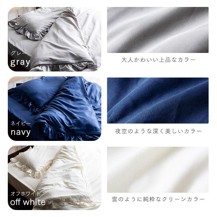 布団カバー セミダブル ベッド かわいい おしゃれ フリル シンプル