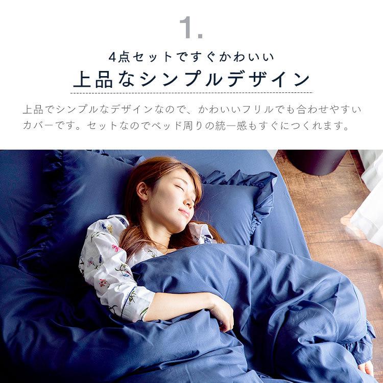布団カバー セミダブル ベッド かわいい おしゃれ フリル シンプル