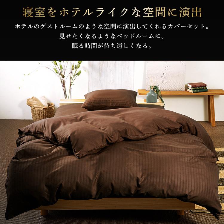 布団カバーセット ダブル 安い 4点セット おしゃれ 北欧 ホテル シーツカバー 布団シーツ ストライプ サテン 和式 敷布団カバー 掛け布団カバー P 快適インテリアyahoo 店 通販 Yahoo ショッピング